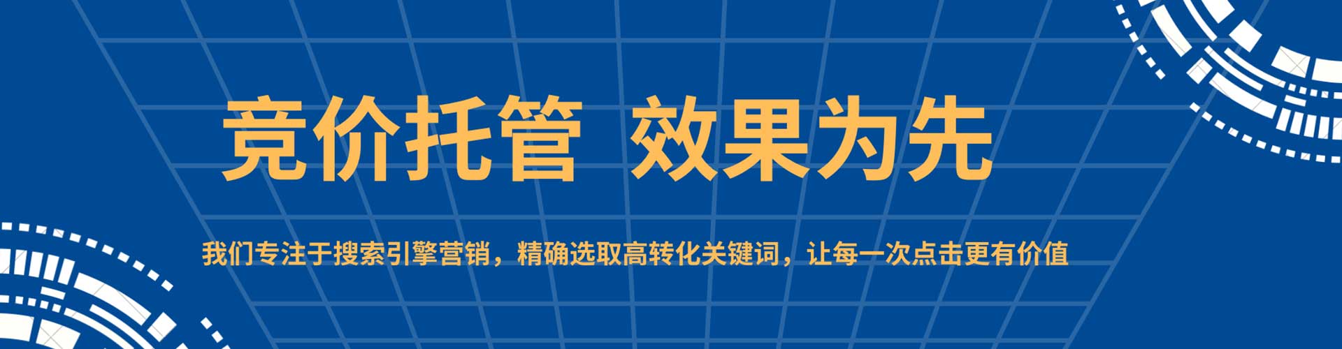 东坡百度竞价代理
